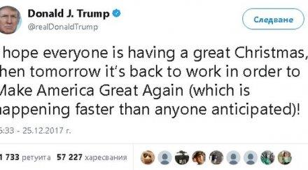 доналд тръмп призова американците коледните празници върнат работа направят сащ велика нация