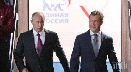 владимир путин дмитрий медведев присъстват конгреса своята партия единна русия