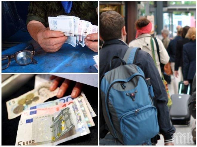 ЕМИГРАНТСКА ИНЖЕКЦИЯ! 1,5 млрд. лв. изпратиха българите в чужбина 