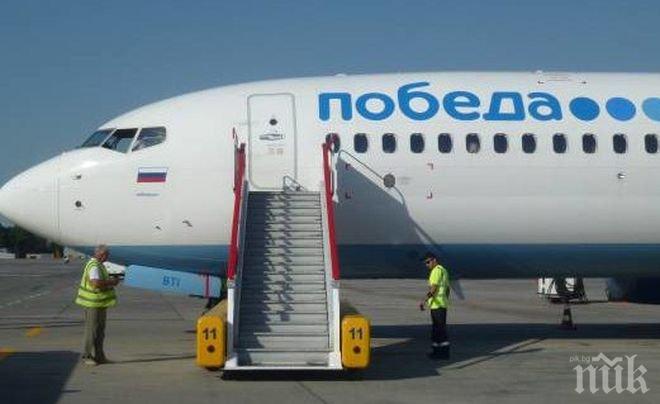 Самолет кацна принудително във Волгоград заради... пушач