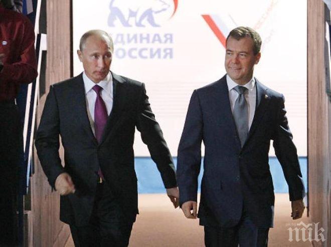 Владимир Путин и Дмитрий Медведев ще присъстват на конгреса на своята партия „Единна Русия“ 
