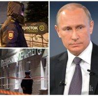 ИЗВЪНРЕДНО В ПИК! Путин определи взрива в Санкт Петербург като терористичен акт (ОБНОВЕНА)