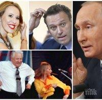 РУСКИ СТРАСТИ! Путин срещу себе си в битката за президент 