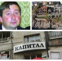 Падение! Подсъдимият олигарх Прокопиев спира вестниците си