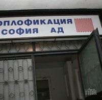 „Топлофикация