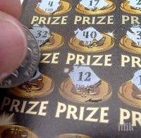 ЛЮТ СПОР! Правят ДНК тест на печеливш лотариен билет