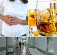 ГОРЕЩО В ПИК! Алкохолът по Коледа удари петима - мор в болниците