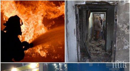 голяма трагедия пожар остави без покрив семейства коледа