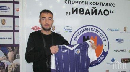 етър представи дани младенов играчът потвърди конфликт радуканов