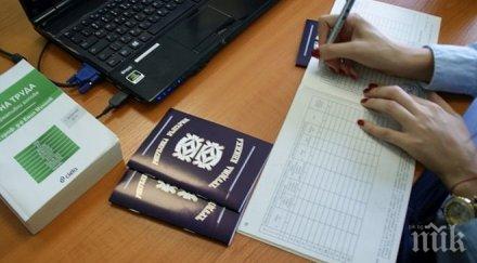 важно вадим лесно дубликат трудовата книжка