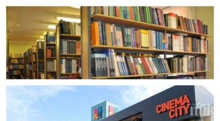 бургаско посещават библиотеки средния българин