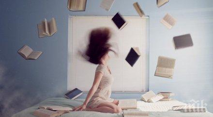 парадокс жените предпочитат книгата плетката секса