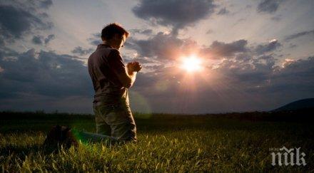 пропускайте деня молитвите биват чути