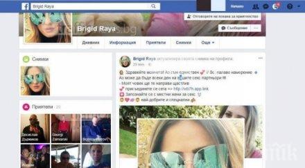 внимание красива блондинка изкушава фейса вместо секс получаваш вирус снимка