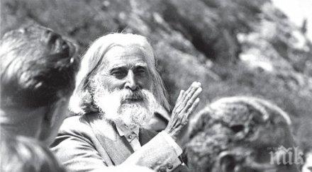 мистика петър дънов знам откъде идва силата кръстова гора