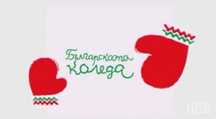 българската коледа събра млн лева година