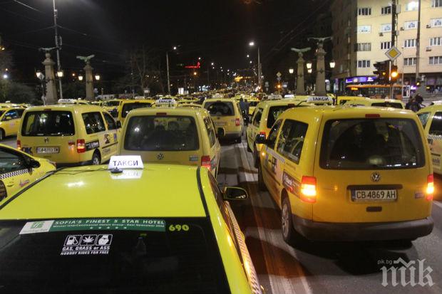 Криза за таксита в София! Звънете рано за фиксиран час 