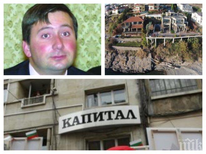 Падение! Подсъдимият олигарх Прокопиев спира вестниците си