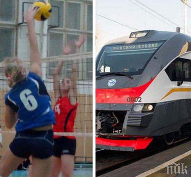 Транспортни неволи! Волейболистки не доиграха мач, за да си хванат влак в Русия

 
