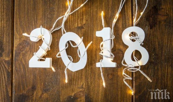 ТЕСТ! Съдбовно предсказание за 2018: Това, което видите е предвещание за предстоящата година