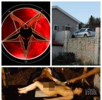 МИСТЕРИЯТА СЕ ЗАПЛИТА! Сатанински ритуал погубил младата българка и приятеля й в Кефалония