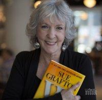 ТЪЖНА НОВИНА! Почина писателката Сю Графтън