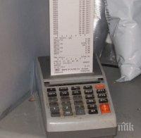 НАП публикува списък с обектите, които ще запечата