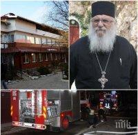 РАЗСЛЕДВАНЕ! Прокуратурата подхвана пожара в дома за сираци на отец Иван