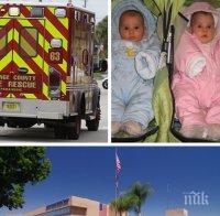 Изненада! В Калифорния се родиха близнаци в различен ден, месец и година