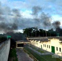 Девет загинали по време на бунт в затвор в Бразилия
