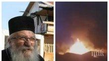 ОГНЕН АД! Пламна приюта на отец Иван в Нови хан! Децата са евакуирани в празничната нощ (ВИДЕО)