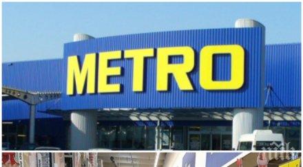 второ пришествие метро столичани пазаруват последно снимка