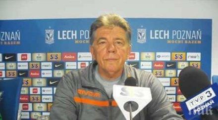 верея намери треньор