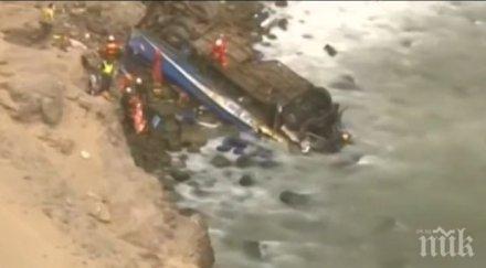 трагедия тежка катастрофа перу души загинаха