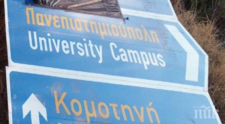 гърците харесаха кърджали нарко туризъм