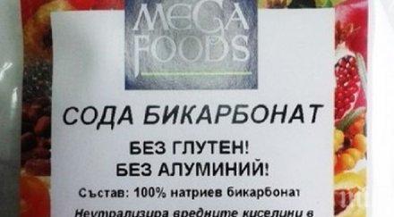 тарикати ловят лапнишарани био сода хляб продават скъпо