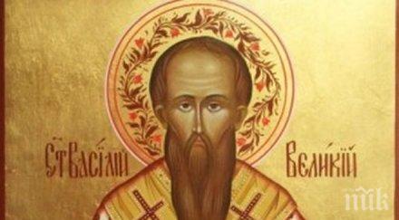 голям празник васильовден