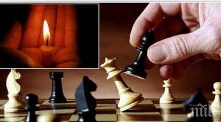 голяма загуба перник почина батата