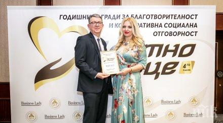 refan трети път приз златно сърце изключително активната подкрепа спортаизкуствотокултурата здравеопазването