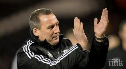 бербатов остана без треньор