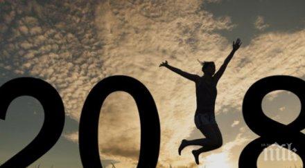 спазим новогодишните обещания