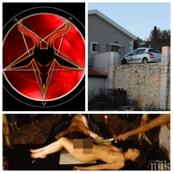 МИСТЕРИЯТА СЕ ЗАПЛИТА! Сатанински ритуал погубил младата българка и приятеля й в Кефалония