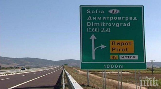 Външно с важна информация за пътуващите към Сърбия!