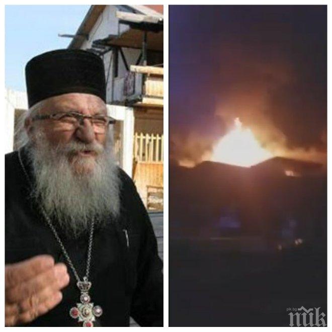 ОГНЕН АД! Пламна приюта на отец Иван в Нови хан! Децата са евакуирани в празничната нощ (ВИДЕО)
