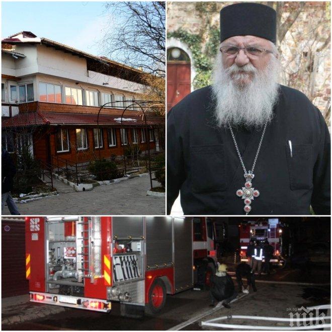 РАЗСЛЕДВАНЕ! Прокуратурата подхвана пожара в дома за сираци на отец Иван