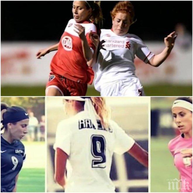 Млада българка стана звезда в американския женски футбол 