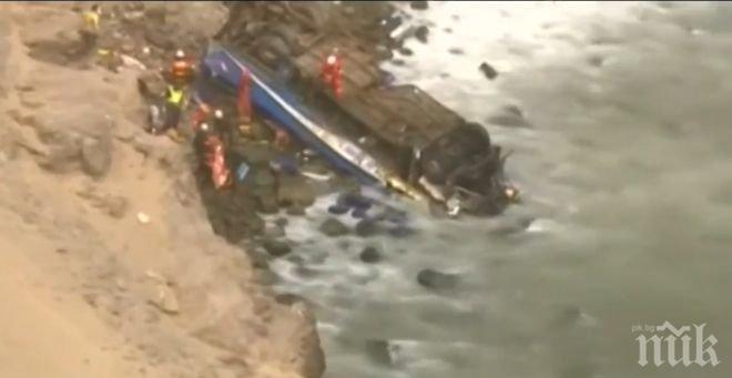 Броят на жертвите на автобусната катастрофа в Перу достигна 51 души