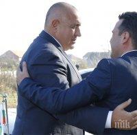 Македония ще ратифицира договора с България на 15 януари
