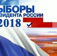 67 претенденти планират да участват на президентските избори в Русия