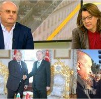 ЕКСКЛУЗИВНО! Експерти с горещ анализ след знаковата среща между Борисов и Ердоган